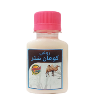 روغن کوهان شتر اکسیر مدل 30 حجم 60 میلی لیتر